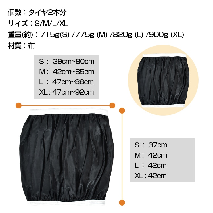 【万方下架】タイヤチェーン スノーソック 2本セット 布製 洗濯可能 収納ケース付き 着脱簡単 軽量 ジャッキアップ不要 積雪 路面凍結 ee109 - 画像 (6)