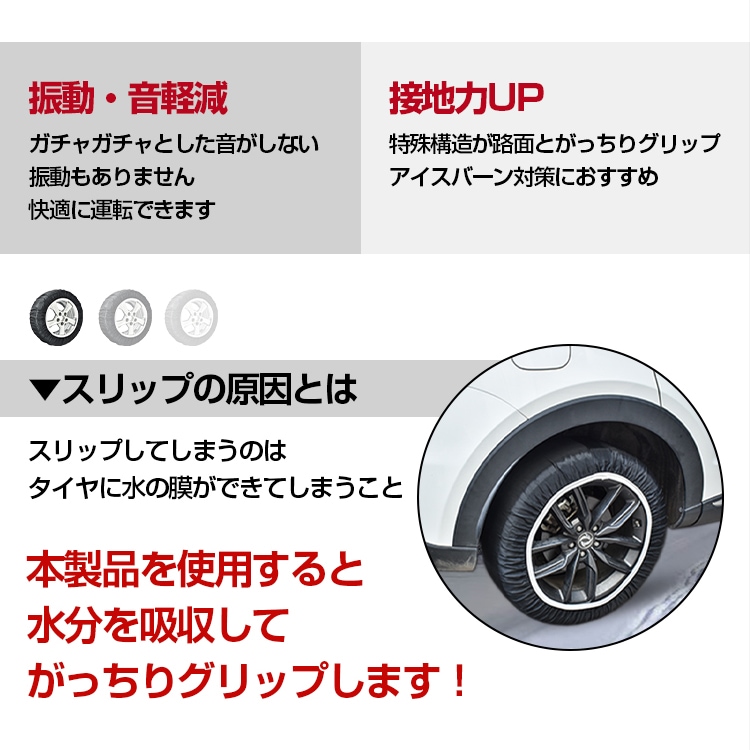 【万方下架】タイヤチェーン スノーソック 2本セット 布製 洗濯可能 収納ケース付き 着脱簡単 軽量 ジャッキアップ不要 積雪 路面凍結 ee109 - 画像 (3)