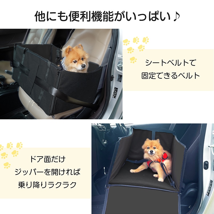 ペット用ドライブボックス 大きいサイズ 飛び出し防止リード付き 折りたたみ コンパクト ボケット付き 通気 汚れにくい 安全 快適 大中小型犬 猫用 ドライプ 通院 お出かけ 旅行 災害に備えて pt089-big - 画像 (4)