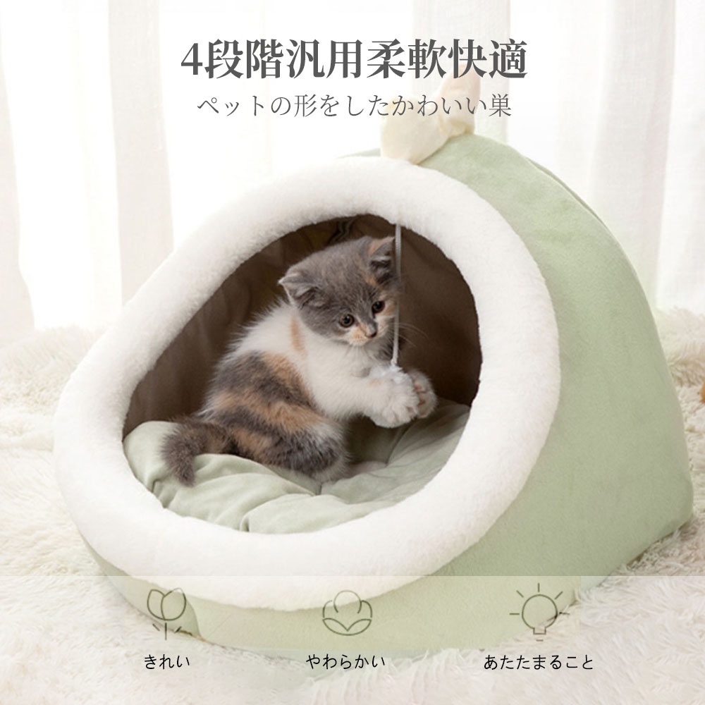 ペットベッド 冬 ふわふわ ドーム型 ペット用 ソファ クッション マット ハウス おしゃれ グッズ 半密閉式ソファ ぐっすり眠る 洗える 寒さ対策 保温防寒 暖かいハウス 深く寝る安心感 丸洗い可能 Y-07 - 画像 (2)