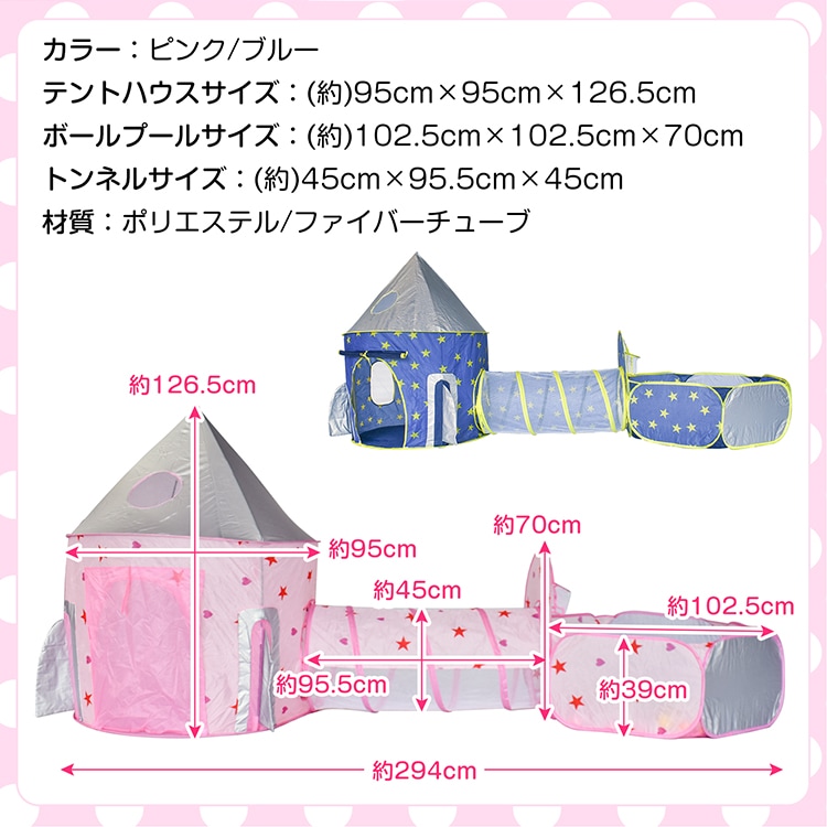 キッズテント 子供用テント 子どもテント 4点セット トンネルハウス 連結可能 折り畳み式 ポ一ル100個付属 収納バッグ付き 遊具 室内屋外 お誕生日 クリスマス プレゼント ギフト pa143 - 画像 (2)