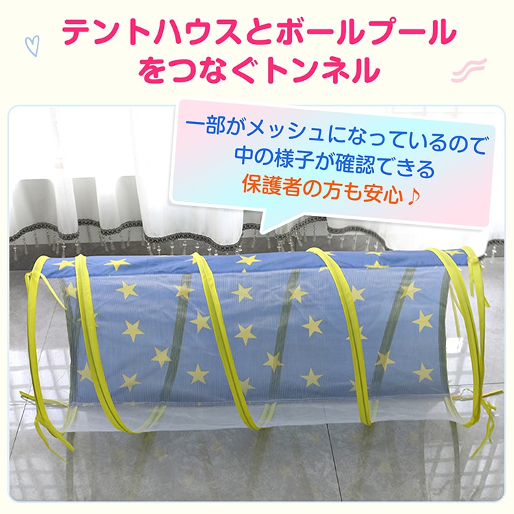 キッズテント 子供用テント 子どもテント 4点セット トンネルハウス 連結可能 折り畳み式 ポ一ル100個付属 収納バッグ付き 遊具 室内屋外 お誕生日 クリスマス プレゼント ギフト pa143 - 画像 (3)