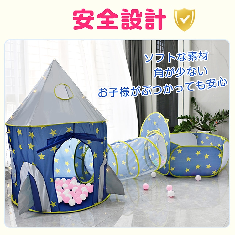 キッズテント 子供用テント 子どもテント 4点セット トンネルハウス 連結可能 折り畳み式 ポ一ル100個付属 収納バッグ付き 遊具 室内屋外 お誕生日 クリスマス プレゼント ギフト pa143 - 画像 (8)