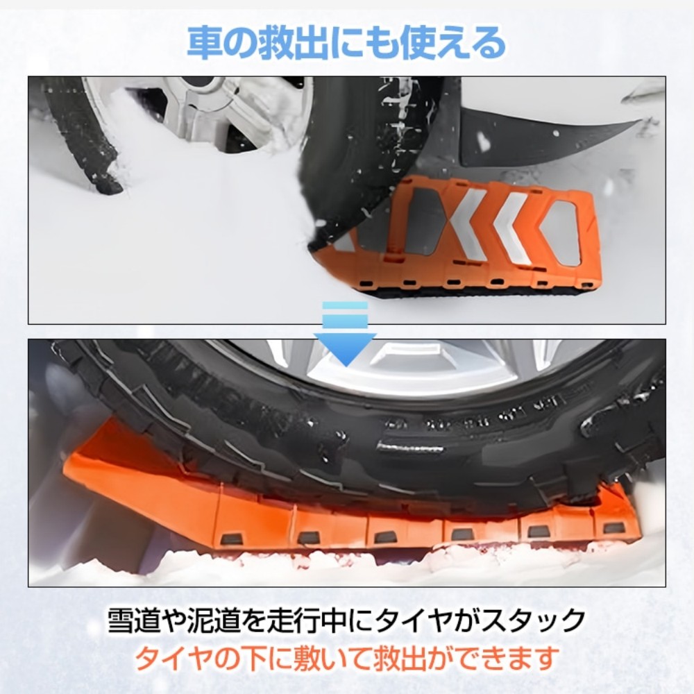 雪用スタックステップ スタックラダー 大きいスコップ 小さいスコップ スクレーパー付き 窓ガラスの霜取り 脱輪 脱出 車の救出 車用 カー用品 タイヤ 滑り止め 雪道 砂道 ee353 - 画像 (6)
