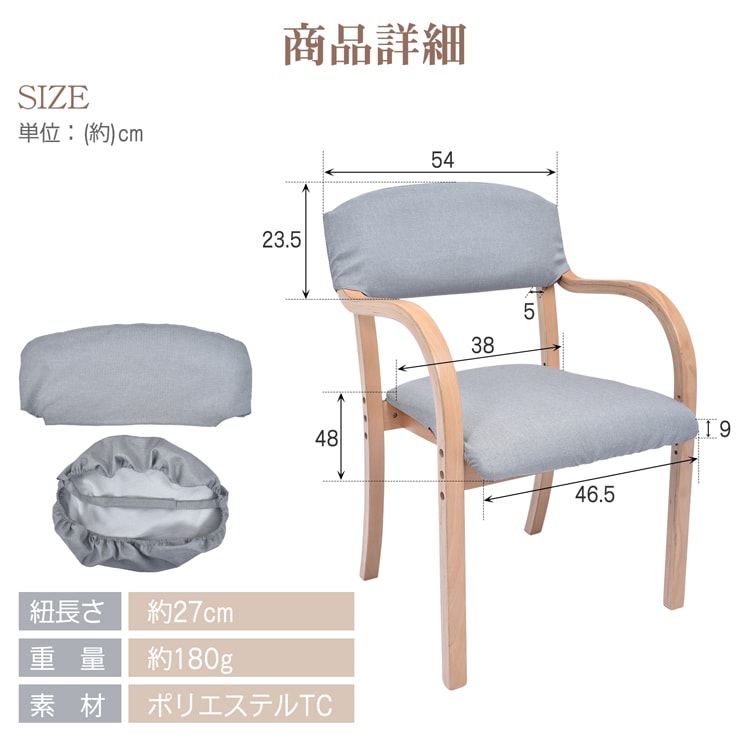 椅子カバー 椅子カバー 背もたれ 座面セット イスカバー 柔らかい 簡単装着 洗濯可能 やさしい肌触り お手入れ簡単 伸縮性抜群 ダイニングチェア用 sg282 - 画像 (5)