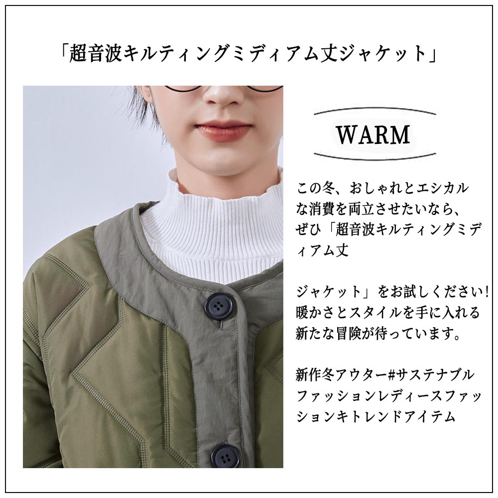 超音波キルティング・ミディアム・ジャケット・エシカルアウター・コート KNSJ371 - 画像 (3)