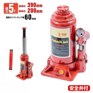 油圧式ボトルジャッキ 5t 赤 / 標準型 安全弁付 タイヤ・ホイール交換 アンダーピニング  L0547510