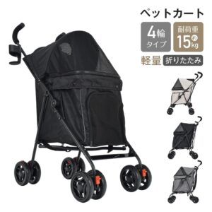ペットカート ドッグカート 折りたたみ 耐荷重約15kg 軽量 ロック付き 前輪360°回転 通気性抜群 散歩 ペットの通院 旅行 小型犬&猫 pt087