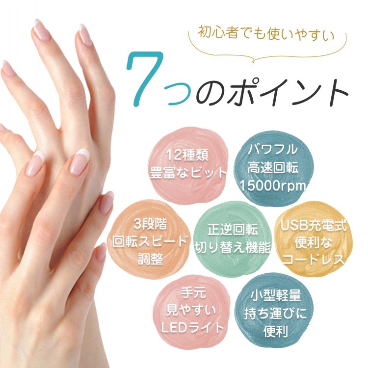 電動ネイルマシン ネイルドリル ジェルネイル ネイルケア ネイルアート 自宅ネイル ネイルサロン 爪やすり プロ用 初心者向け sg076 - 画像 (7)