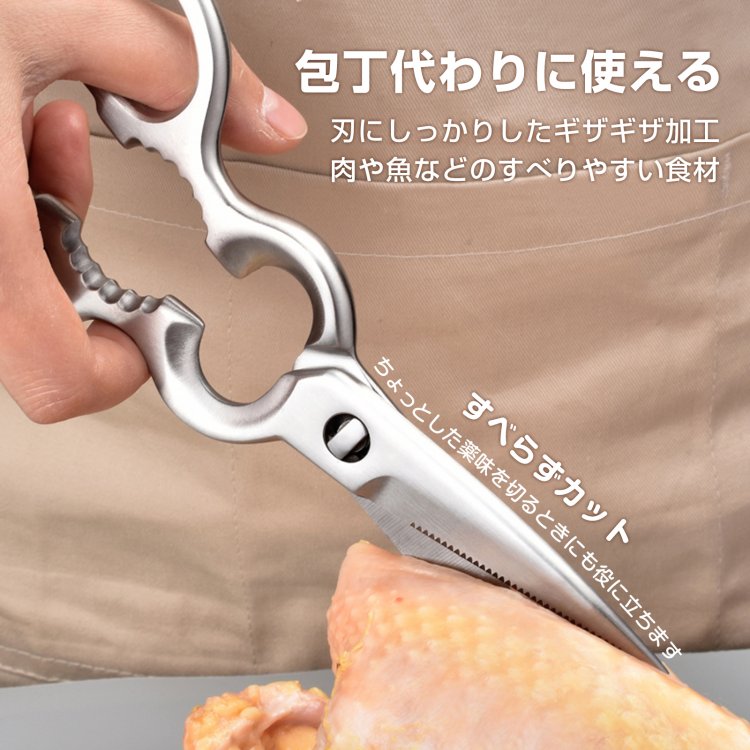 キッチンバサミ 料理はさみ 分解して洗える 多機能 軽量 食洗機OK オールステンレス ケース付き 包丁代わりに キャンプ バーベキュー in017 - 画像 (2)