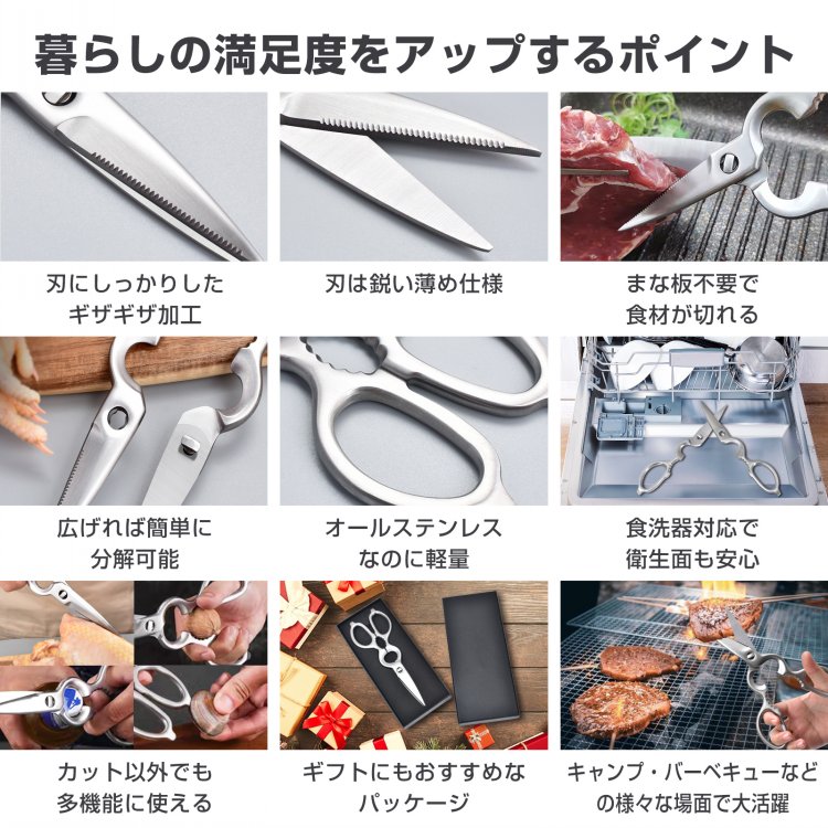 キッチンバサミ 料理はさみ 分解して洗える 多機能 軽量 食洗機OK オールステンレス ケース付き 包丁代わりに キャンプ バーベキュー in017 - 画像 (3)