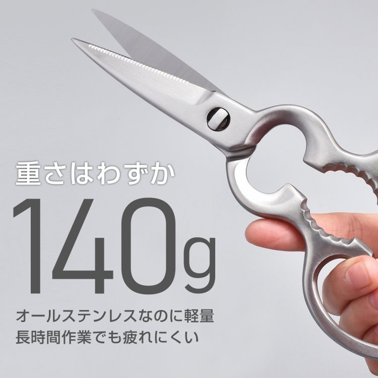 キッチンバサミ 料理はさみ 分解して洗える 多機能 軽量 食洗機OK オールステンレス ケース付き 包丁代わりに キャンプ バーベキュー in017 - 画像 (7)