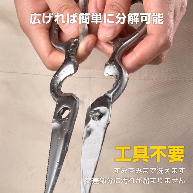 キッチンバサミ 料理はさみ 分解して洗える 多機能 軽量 食洗機OK オールステンレス ケース付き 包丁代わりに キャンプ バーベキュー in017 - 画像 (8)