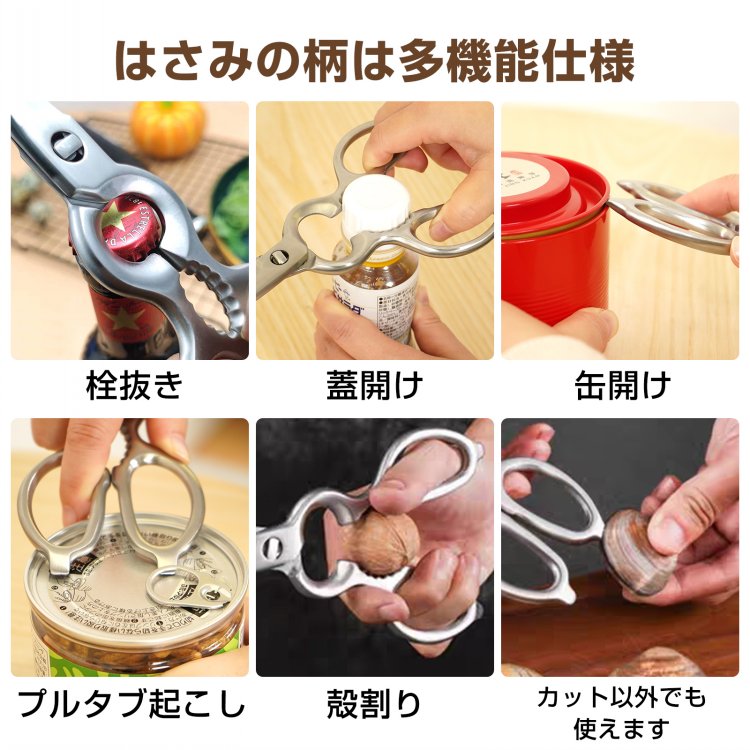 キッチンバサミ 料理はさみ 分解して洗える 多機能 軽量 食洗機OK オールステンレス ケース付き 包丁代わりに キャンプ バーベキュー in017 - 画像 (9)