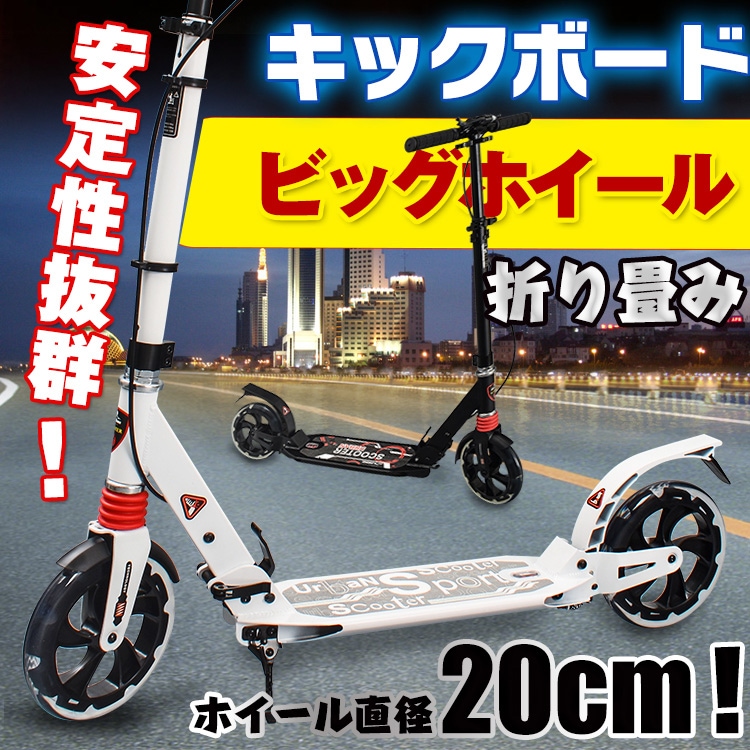 キックボード キックスクーター 折りたたみ式 高さ調整 フット/ハンドブレーキ 組立簡易 衝撃吸収バネ 大口径ホイール 10歳から 大人 子供 プレゼント ギフト 子供の日 誕生祝い お誕生日 ad081 - 画像 (9)