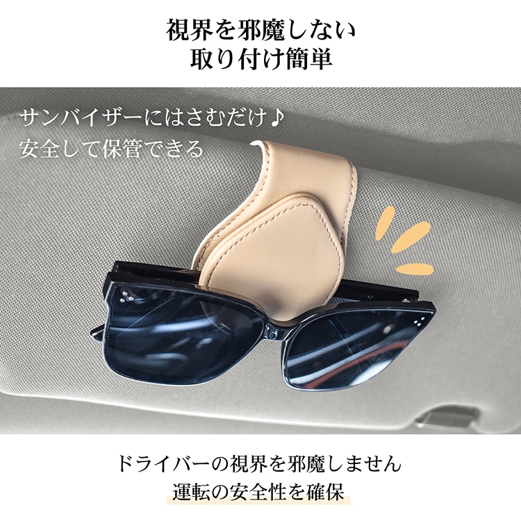 サングラスクリップホルダー 車用 眼鏡ホルダー サングラスホルダー メガネホルダー 簡単取り付け 薄型設計 シンプル おしゃれ 安全運転 車用収納 車内用品 ee393 - 画像 (5)