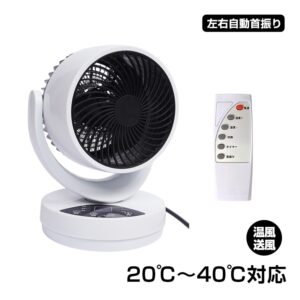サーキュレーター 冷暖タイプ ファンヒーター 3つ送風モード 20℃~40℃対応 左右自動首振り タイマー付き リモコン付き 過熱保護 衣類乾燥機能付き 空気循環 湿气対策 oem053