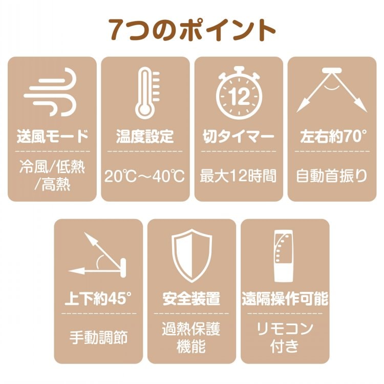 サーキュレーター 冷暖タイプ ファンヒーター 3つ送風モード 20℃~40℃対応 左右自動首振り タイマー付き リモコン付き 過熱保護 衣類乾燥機能付き 空気循環 湿气対策 oem053 - 画像 (6)