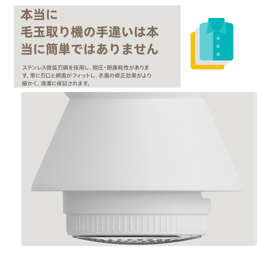毛玉取り機 けだまとり 電動 毛玉取り PSE認証済み Type-c 充電式 USB 安全装置 強力カッター 風合いガード 持ちやすい 様々な衣類 靴下 衣類 寝具 DSHJ-S-2002-JP - 画像 (2)