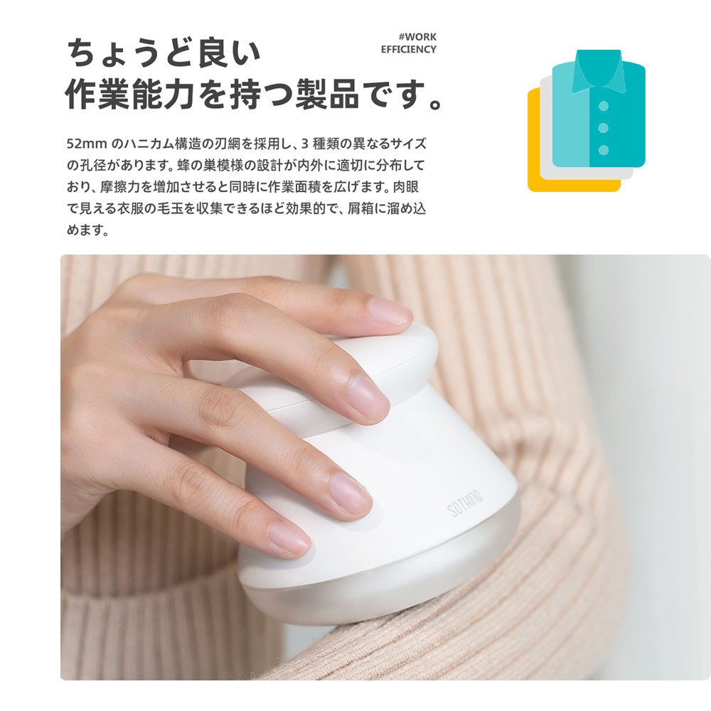 毛玉取り機 けだまとり 電動 毛玉取り PSE認証済み Type-c 充電式 USB 安全装置 強力カッター 風合いガード 持ちやすい 様々な衣類 靴下 衣類 寝具 DSHJ-S-2002-JP - 画像 (4)