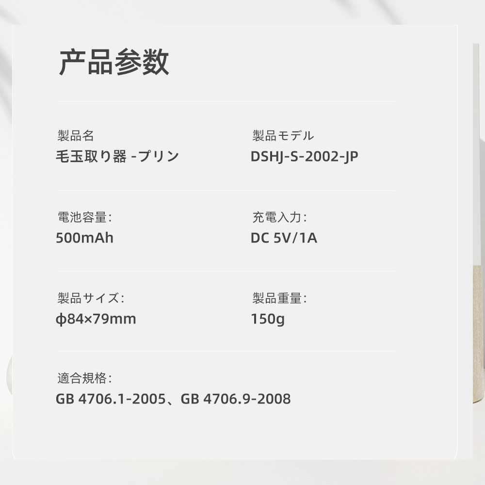 毛玉取り機 けだまとり 電動 毛玉取り PSE認証済み Type-c 充電式 USB 安全装置 強力カッター 風合いガード 持ちやすい 様々な衣類 靴下 衣類 寝具 DSHJ-S-2002-JP - 画像 (5)