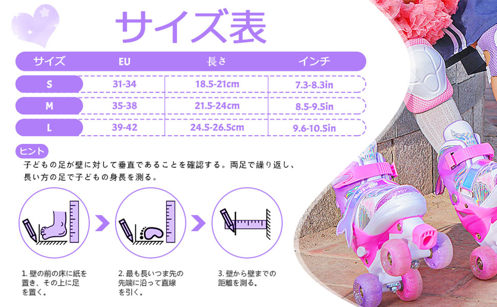 子供用 ローラースケート 可調整 ダブルローラー 発光 ホイール 光る 靴 男の子 女の子 初心者向け 紫色 安全 快適 アウトドア スポーツ 誕生日 プレゼント クリスマス ギフト おもちゃ ZiSP - 画像 (4)