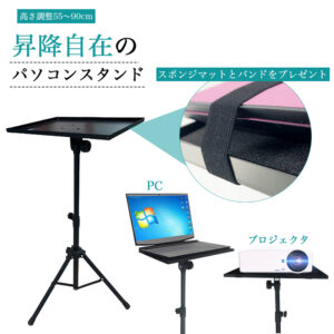 ノートパソコンスタンド PCスタンド ノートパソコン用 折りたたみ式 調節可能 通気性 ポータブル ラップトップ ホルダー デスク用 A-04