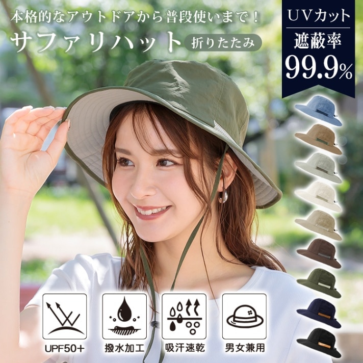 サファリハット バケットハット つば広 UPF50+ 通気性 撥水加工 吸汗速乾 帽子 男女兼用 強い日差 紫外線対策 日焼け 釣り 登山 キャンプ アウトドア スポーツ sg167