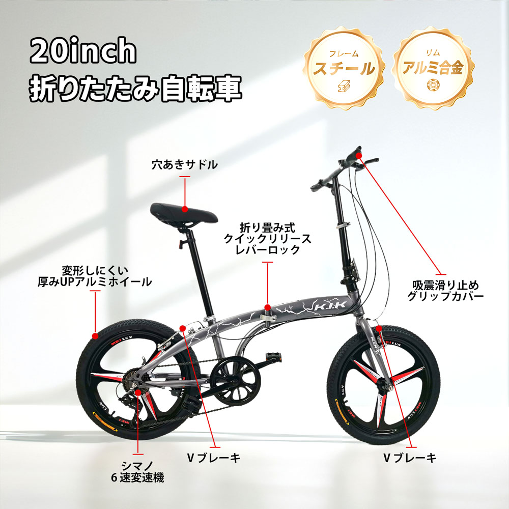 自転車 折りたたみ自転車 20インチ 6段変速 シマノ変速機 Vブレーキ 穴あきサドル 二重ロック 前後反射板搭载 身長140cm~ 体重80kg以下 通勤 通学 アウトドアー スポーツ 1年保証 KTS20 - 画像 (5)