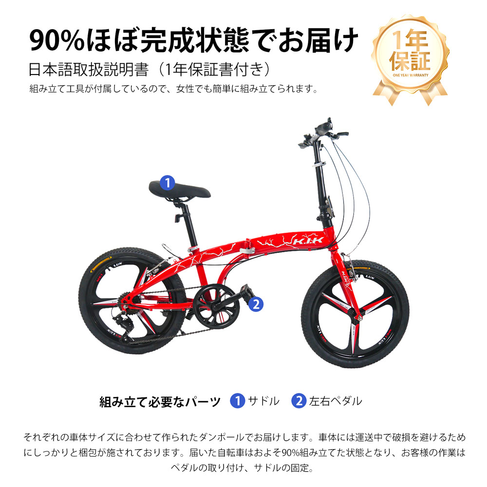 自転車 折りたたみ自転車 20インチ 6段変速 シマノ変速機 Vブレーキ 穴あきサドル 二重ロック 前後反射板搭载 身長140cm~ 体重80kg以下 通勤 通学 アウトドアー スポーツ 1年保証 KTS20 - 画像 (3)