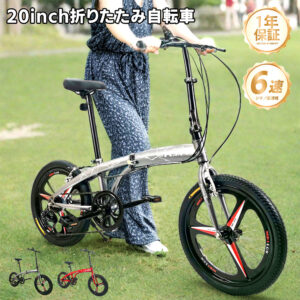 自転車 折りたたみ自転車 20インチ 6段変速 シマノ変速機 Vブレーキ 穴あきサドル 二重ロック 前後反射板搭载 身長140cm~ 体重80kg以下 通勤 通学 アウトドアー スポーツ 1年保証 KTS20