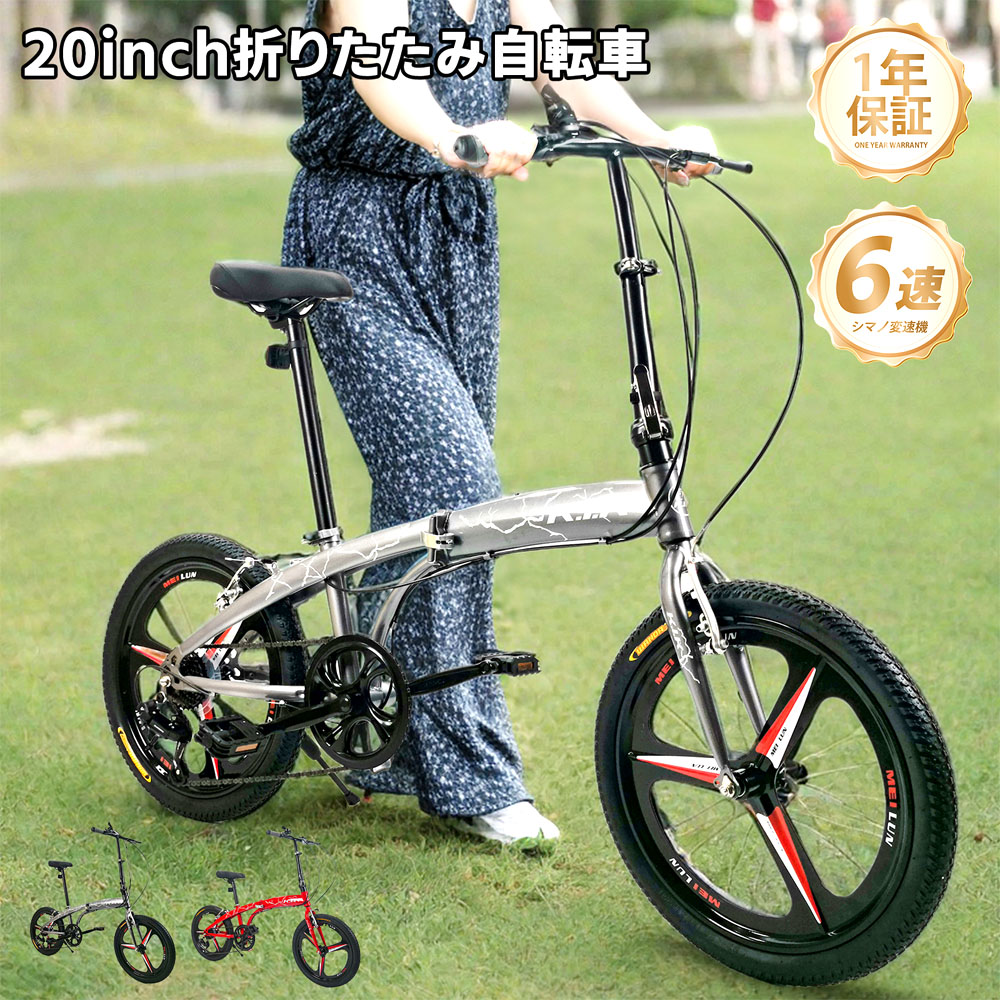 自転車 折りたたみ自転車 20インチ 6段変速 シマノ変速機 Vブレーキ 穴あきサドル 二重ロック 前後反射板搭载 身長140cm~ 体重80kg以下 通勤 通学 アウトドアー スポーツ 1年保証 KTS20