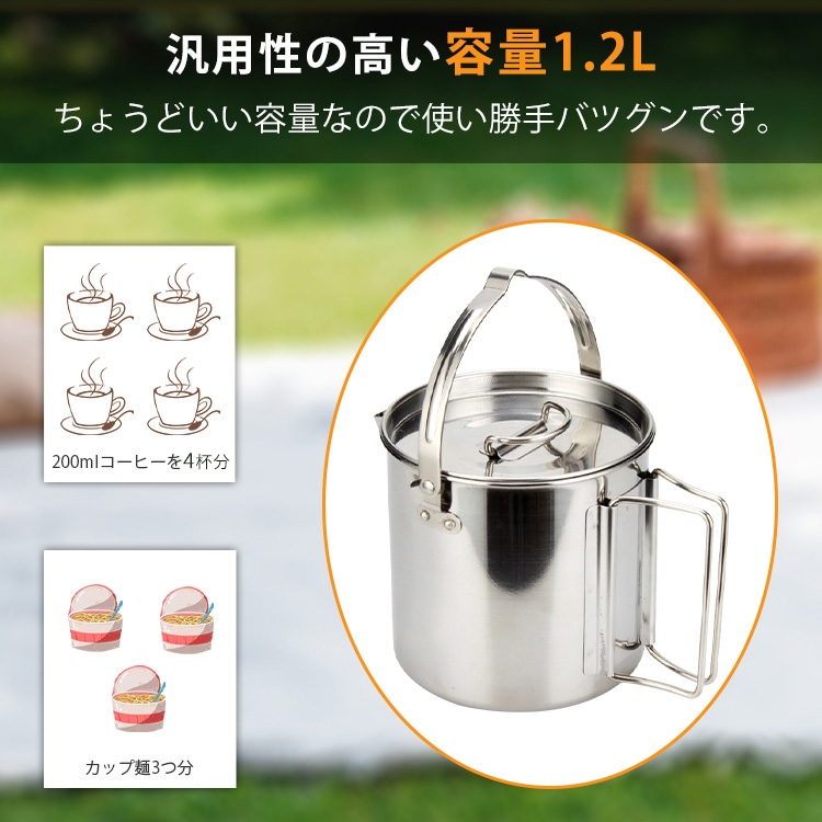 キャンピングケトル クッカー 1.2L IH対応 ステンレス製 収納袋付き 軽量 目盛り付き 調理道具 アウトドア キャンプ 登山 od295 - 画像 (7)