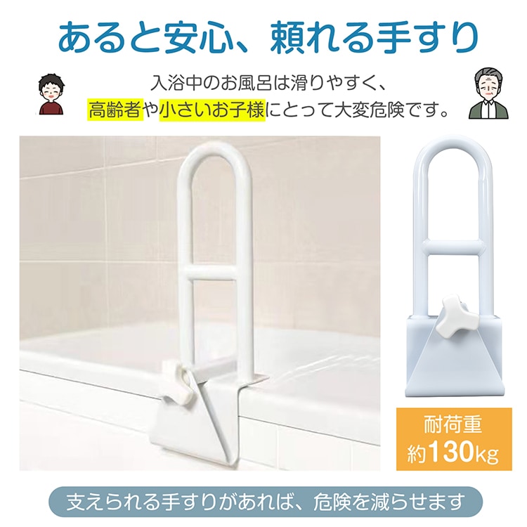 浴槽手すり お風呂手すり 立ち上がり 耐荷重130kg 浴槽壁7~16cm対応 握りやすい 工事不要 簡单取付 ゴムパッド付 転倒防止 高齡者 お子様 怪我 介護 sg238 - 画像 (5)