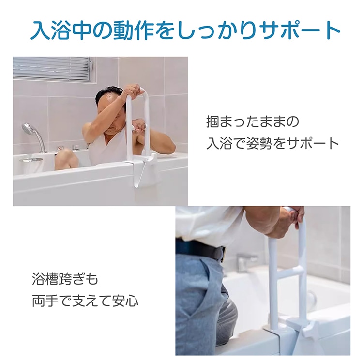 浴槽手すり お風呂手すり 立ち上がり 耐荷重130kg 浴槽壁7~16cm対応 握りやすい 工事不要 簡单取付 ゴムパッド付 転倒防止 高齡者 お子様 怪我 介護 sg238 - 画像 (4)