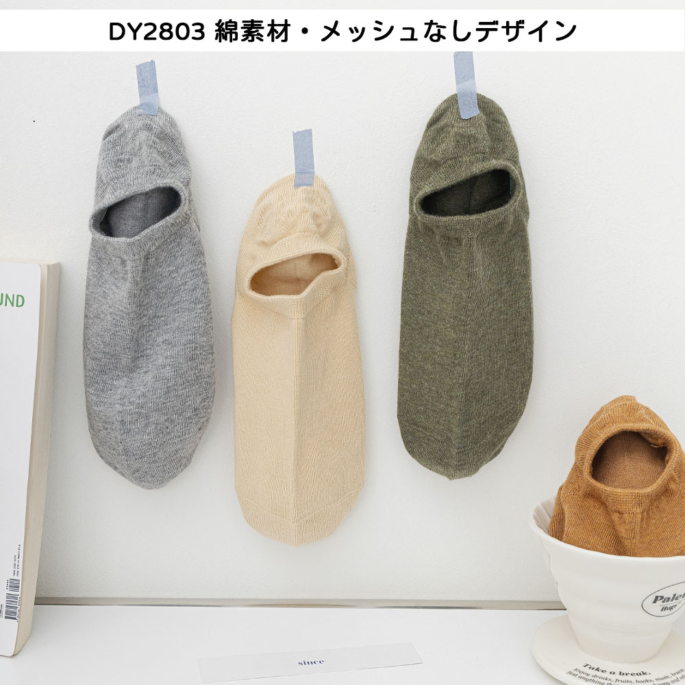 靴下 ソックス ノーショーソックス メンズ 6足セット 24-27cm 防臭 抗菌 柔らかい 通気性 無地 男性靴下 くつした 室内 DY2803 - 画像 (8)