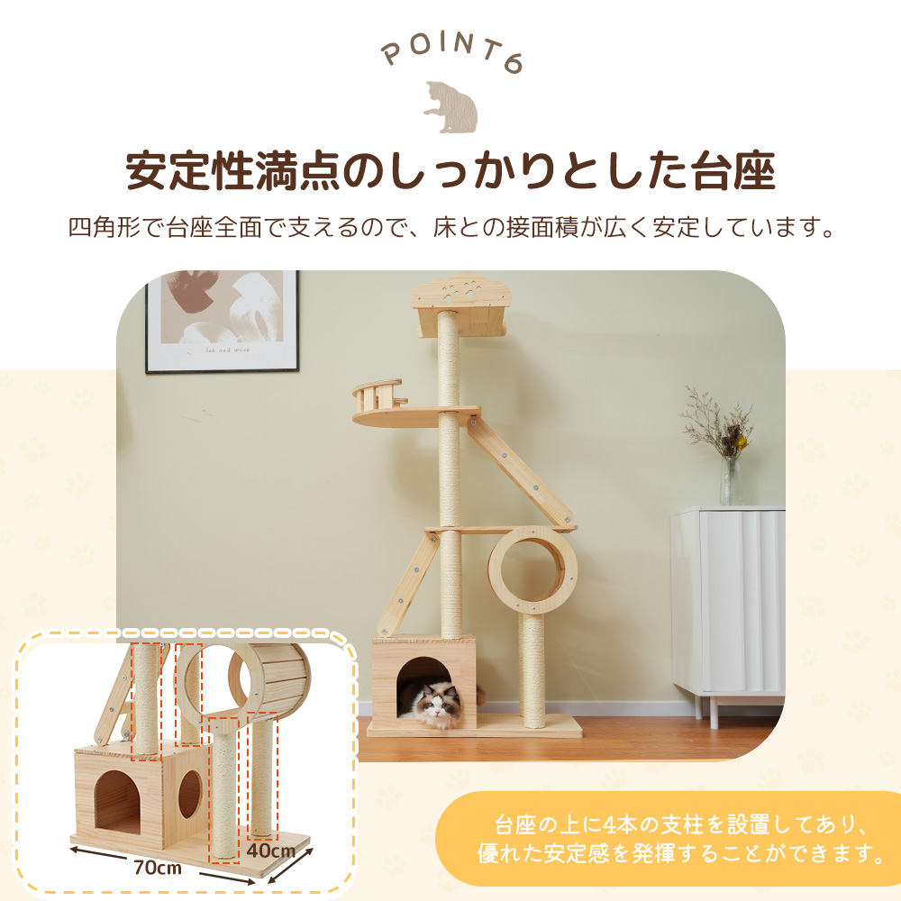 キャットタワー 木製 天然木 高さ153cm頑丈 据え置き 隠れ家 上り下りしやすい キャットタワー 爪とぎ 猫ベッド 安全安心 ペット用品 木製 季節を問わず 展望台 おしゃれ TX312450AAA - 画像 (5)