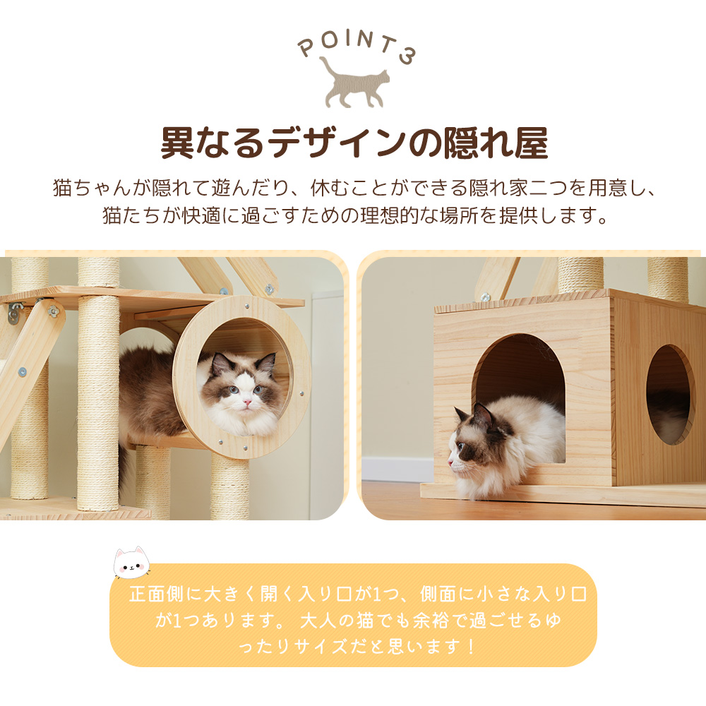 キャットタワー 木製 天然木 高さ153cm頑丈 据え置き 隠れ家 上り下りしやすい キャットタワー 爪とぎ 猫ベッド 安全安心 ペット用品 木製 季節を問わず 展望台 おしゃれ TX312450AAA - 画像 (3)
