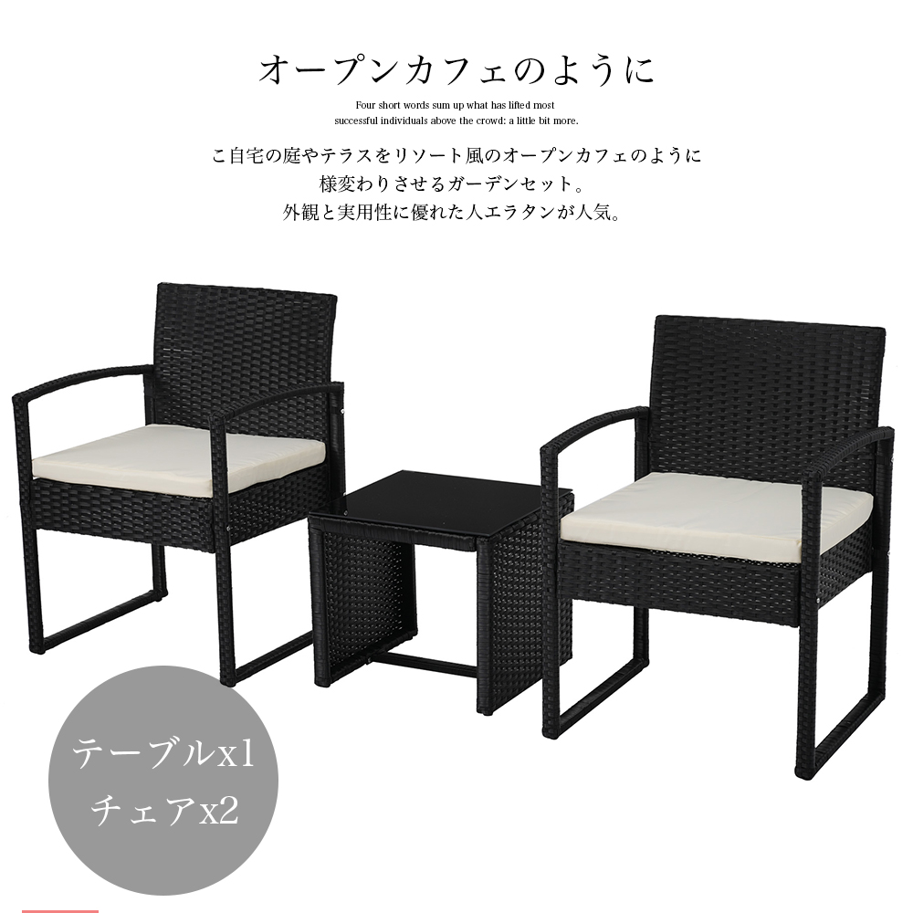 【元SKU:WF300977】ラタン調 ガーデンファニチャー 3点 ガーデンテーブル ガーデンチェアー ラタン調 テーブル 家具 樹脂 ホテル カフェ ベランダ テラス 屋外家具 高級 ソファ ガーデンソファー ガーデニング WF318611WAA - 画像 (2)