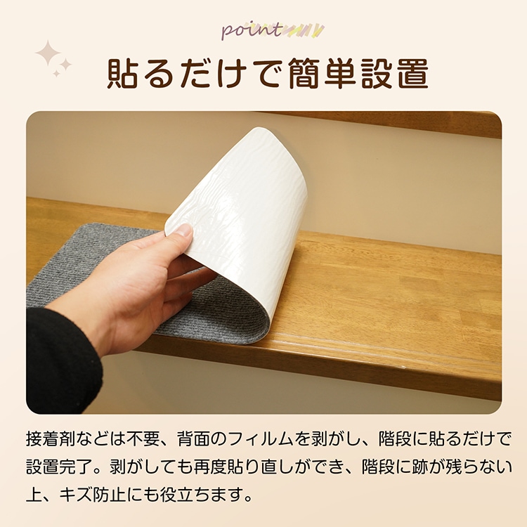 階段マット 15枚セット ステップマット 階段用滑り止め S/Mサイズ 転倒防止 防音 丸洗いOK キズ防止 簡単取り付け 床保護 寒さ対策 四季通用 in023 - 画像 (9)