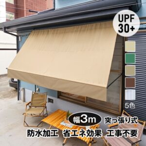サマーオーニング 幅3ｍ 突っ張り式 日よけ 防水 UVカット 高さ自由調整 目隠し 簡単設置 工事不要 軒下 車庫 ガーデニング カフェテラス  sg233