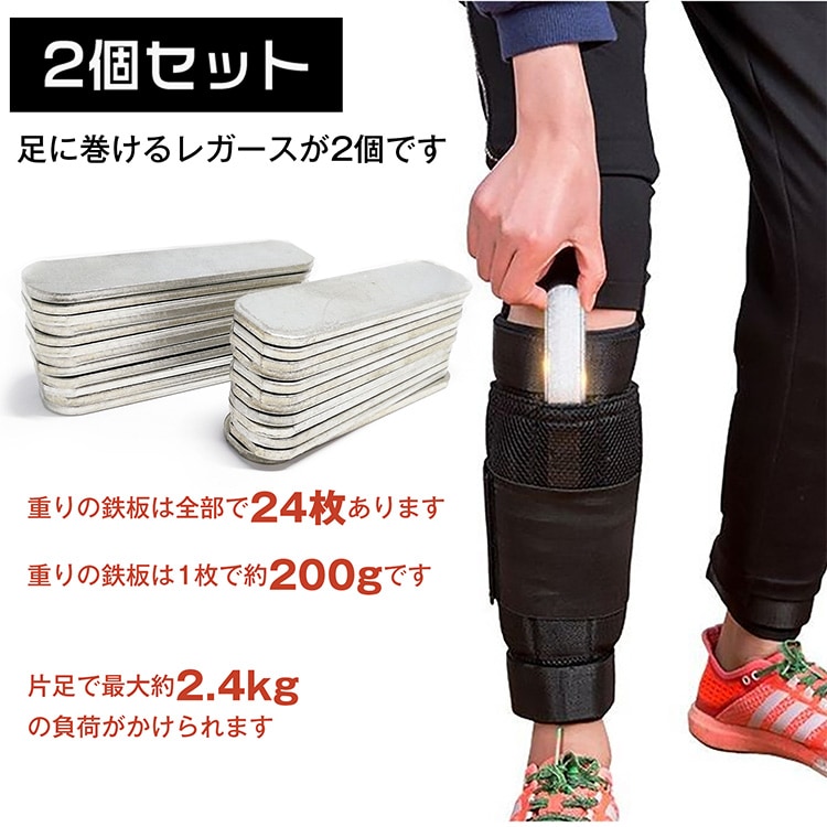 アンクルウェイト 2個セット 片足約2.5kg 重り調整可能 筋トレ 筋力增大 美脚効果 下半身引き締め 下半身トレーニング トレーニング ダイエット エクササイズ de073 - 画像 (10)