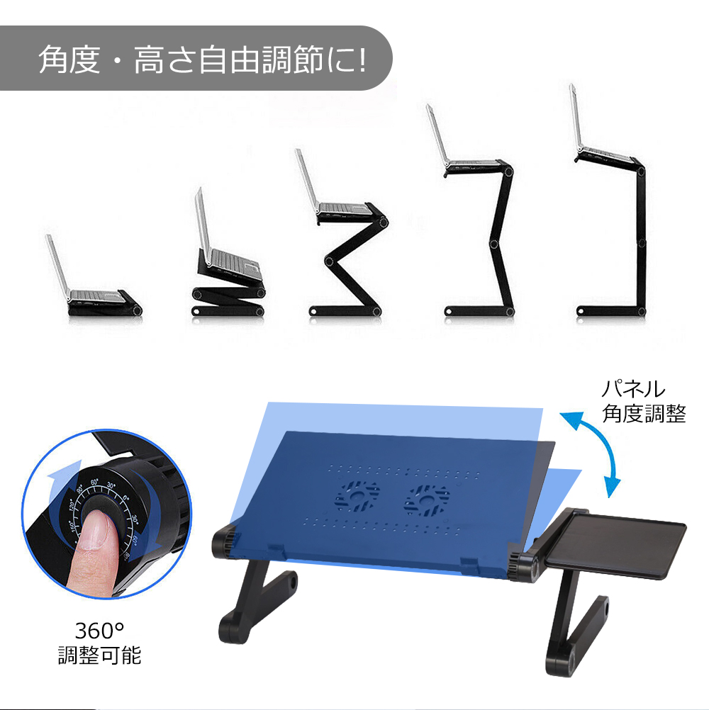 PCスタンド パソコンデスク折り畳み式 マウス置き場 ノートパソコンスタンド 伸縮型 角度調整 高さ 持ち運び 雑誌 リラックス ブラック C-60 - 画像 (2)