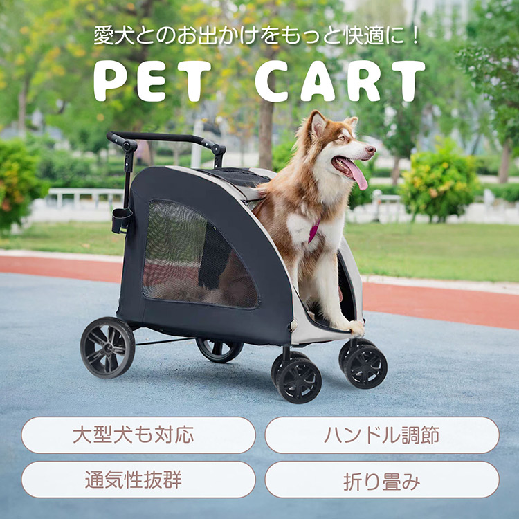 ペットカート 犬用カート 前後ドア設計 八ンドル角度調節 足踏みストッパ一付き 組み立て簡単 コンパクト収納 ダプルタイヤ 大型・中型犬対応 犬猫兼用 ペット用品 お出かけ 旅行 お散歩 pt091 - 画像 (4)