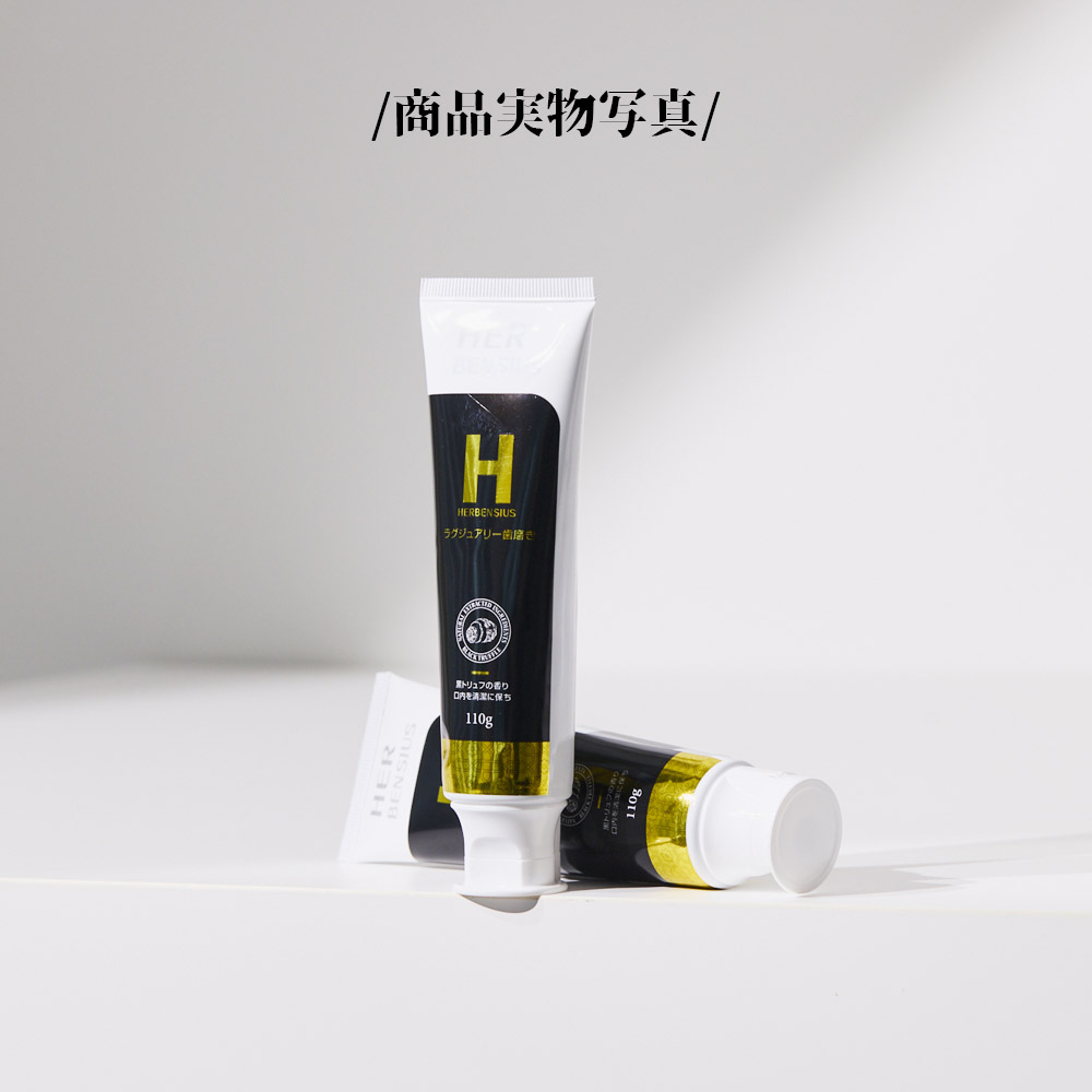 HERBENSIUS ラグジュアリー歯磨き 110g*3 歯の美白ケア 口臭ケア ハミガキ粉 ラグジュアリーの香り 4589724261226 - 画像 (9)