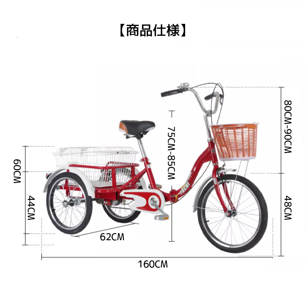 三輪車 自転車 小型三輪車 お年寄り向け 買い物かご付き 折りたたみ式 最大荷重180kg 改良型ブレーキ シニア 高齢者 大人用 買い物 外出 男性 女性 WBGHS-01-GHI - 画像 (7)