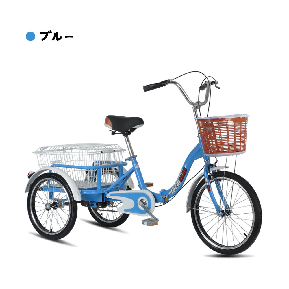 三輪車 自転車 小型三輪車 お年寄り向け 買い物かご付き 折りたたみ式 最大荷重180kg 改良型ブレーキ シニア 高齢者 大人用 買い物 外出 男性 女性 WBGHS-01-GHI - 画像 (8)