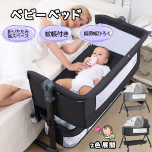 ベビーベッド 添い寝 乳児用ベッド 揺りかごベッド 蚊帳 高さ3段調節可能 通気性 キャスター付き ブレーキ付き 多機能 組み立て簡単 収納便利 洗濯可能 新生児用 子供用 出産祝い プレゼント   WBGHS-01-J