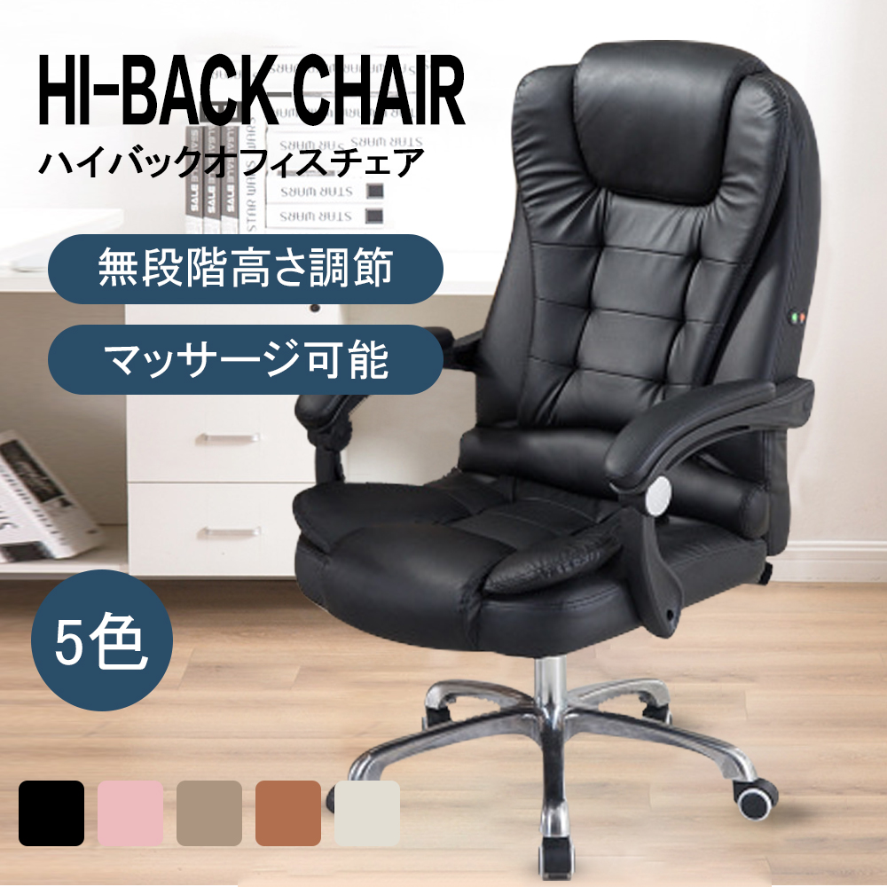 オフィスチェア PCチェア 事務椅子 学習イス パソコンチェア デスクチェア ゲーミングチェア ランバーサポート 座面昇降 自宅 ゲーミングチェア 疲れにくい パソコンチェア C-58