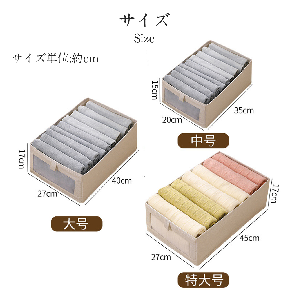 おしゃれな収納ボックス 収納ケース 小物収納 下着収納 靴下収納 引き出し 可視化窓 衣類収納 小物収納 ネクタイ収納 布製 綿 亜麻 S-01 - 画像 (2)